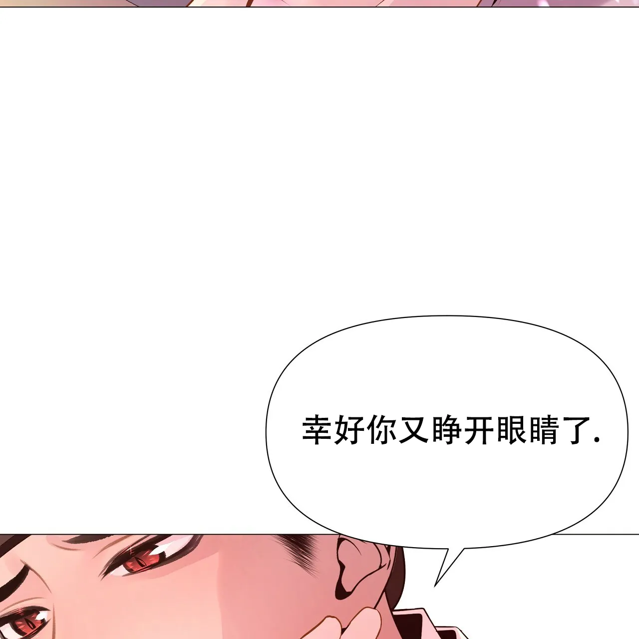《夜叉演化记》第46话 第28页
