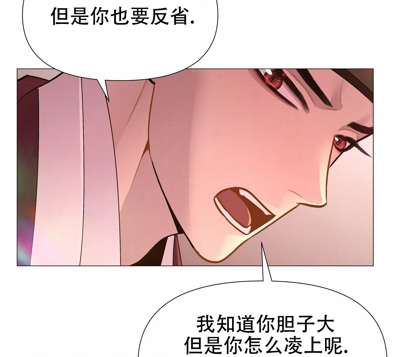 《夜叉演化记》第46话 第35页
