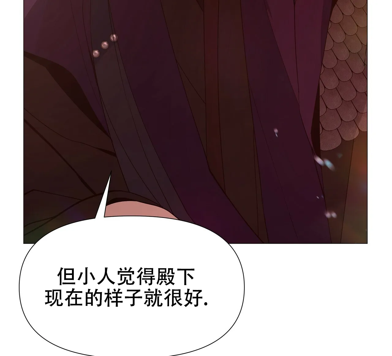 《夜叉演化记》第46话 第7页
