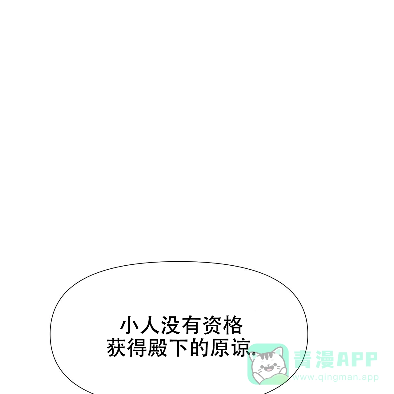《夜叉演化记》第46话 第41页