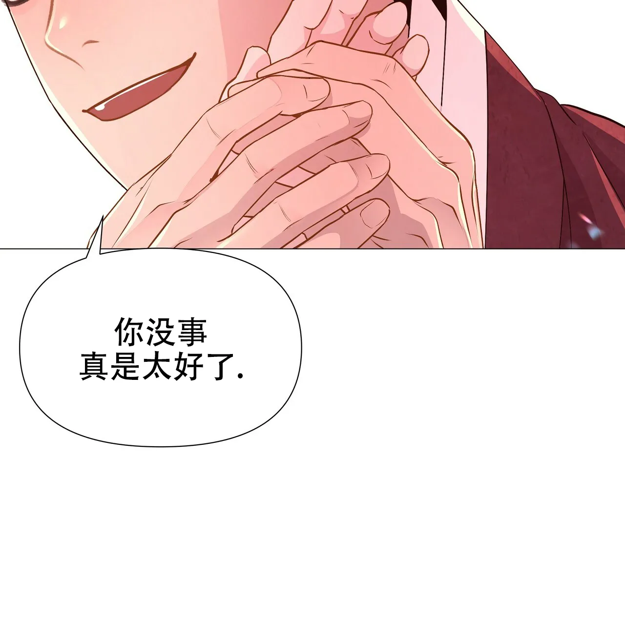 《夜叉演化记》第46话 第29页