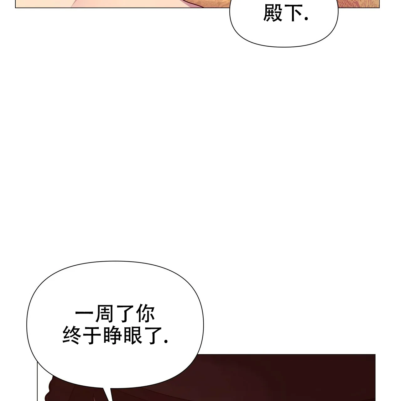 《夜叉演化记》第46话 第24页