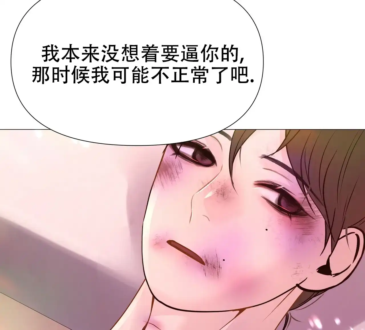 《夜叉演化记》第46话 第27页