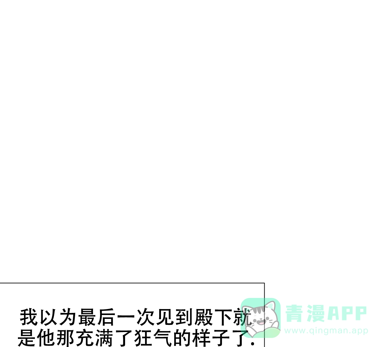 《夜叉演化记》第46话 第31页