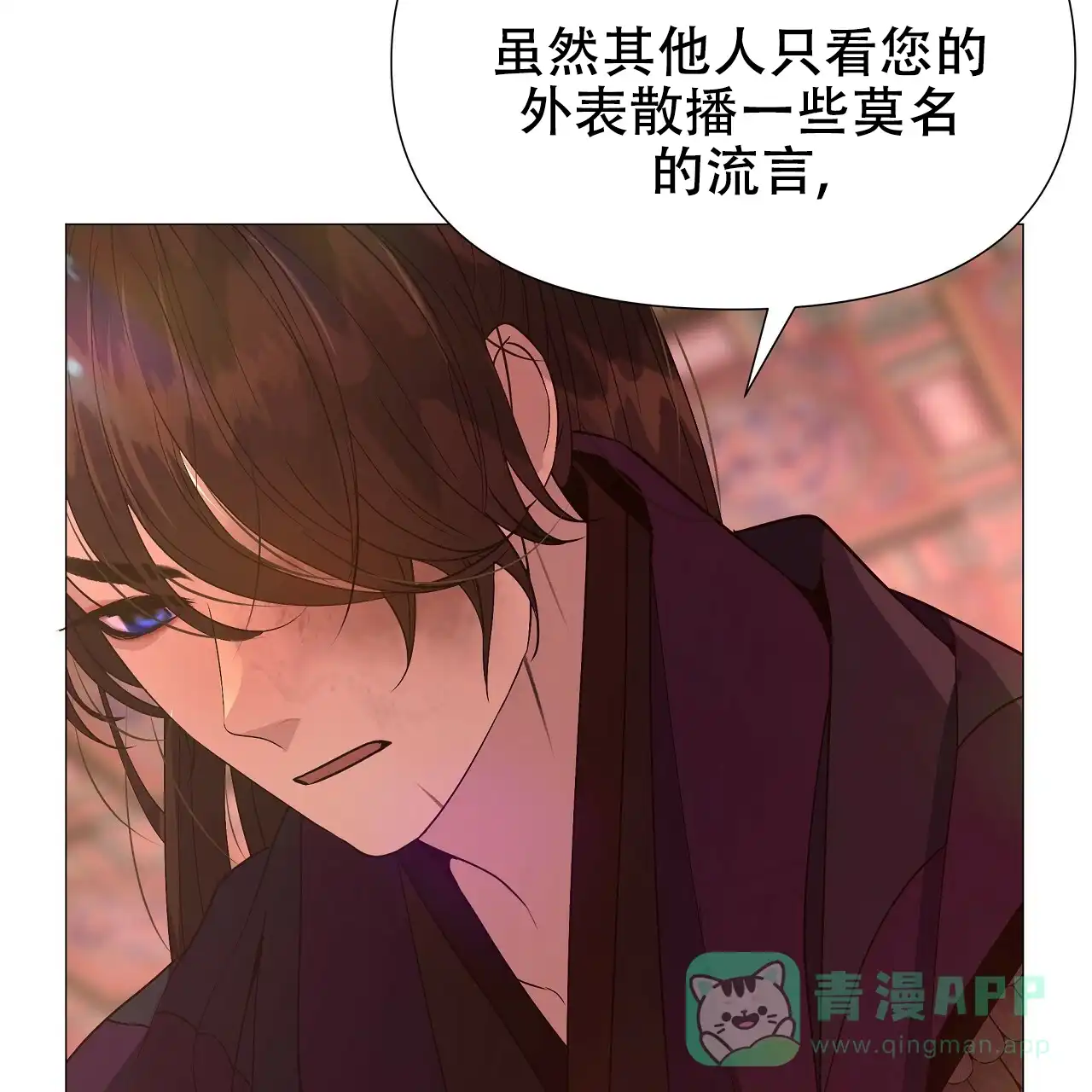 《夜叉演化记》第46话 第6页