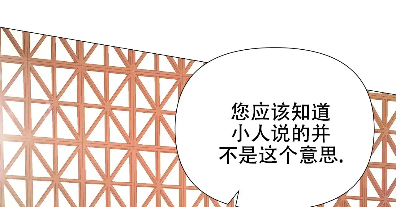 《夜叉演化记》第47话 第42页