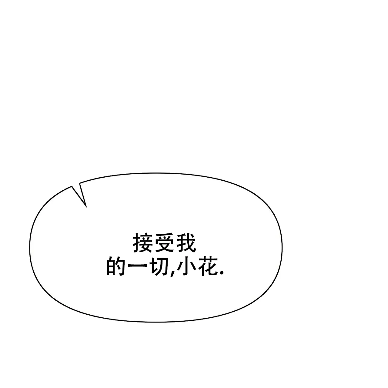 《夜叉演化记》第47话 第60页