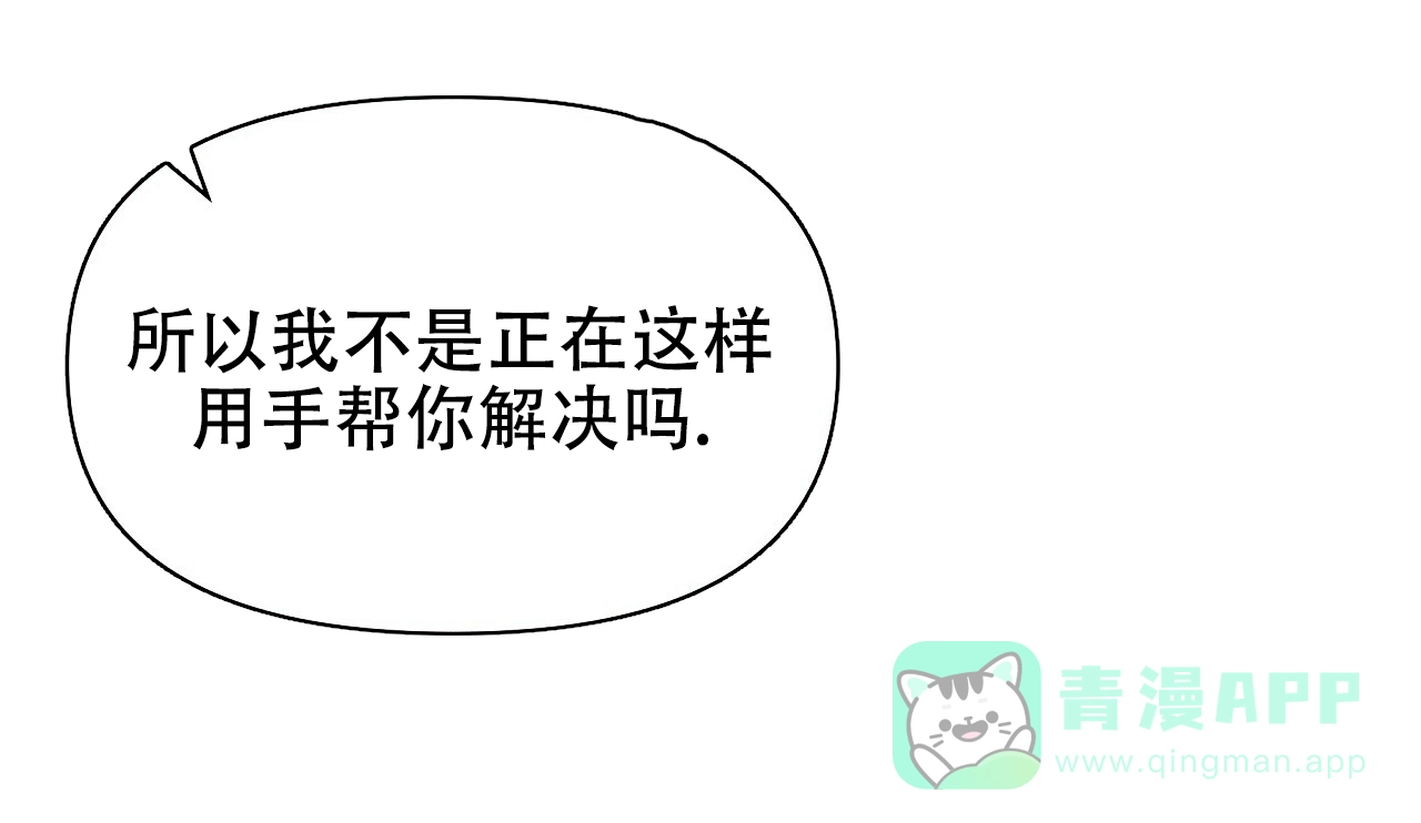 《夜叉演化记》第47话 第41页