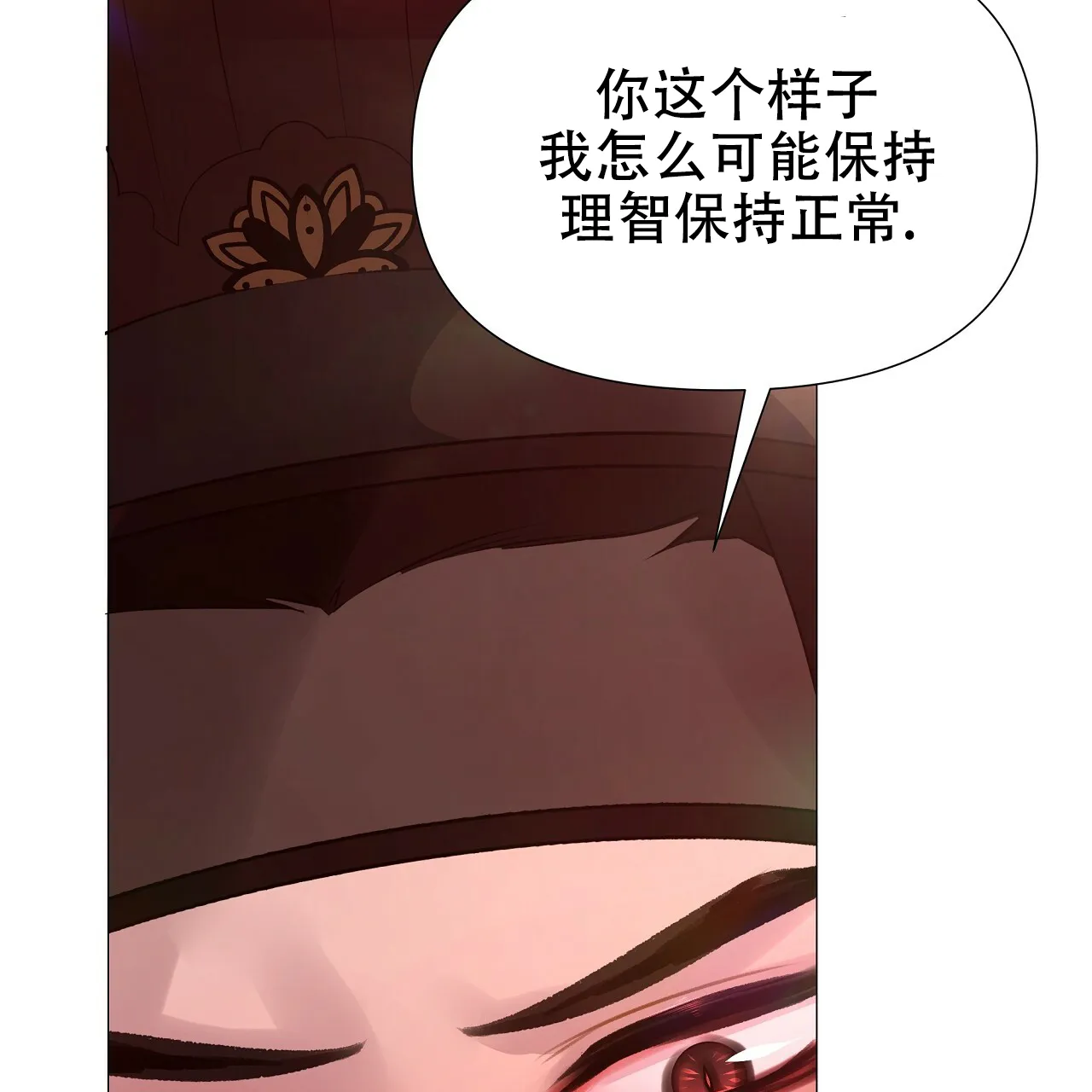 《夜叉演化记》第47话 第53页