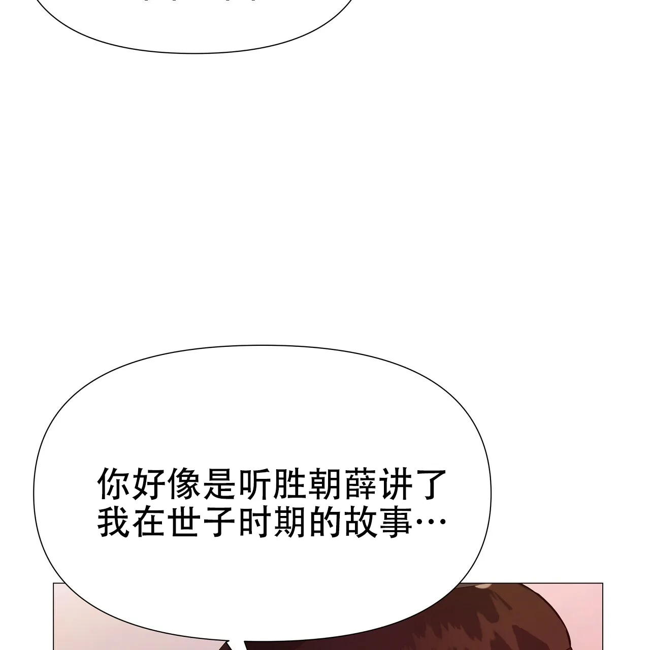 《夜叉演化记》第47话 第19页