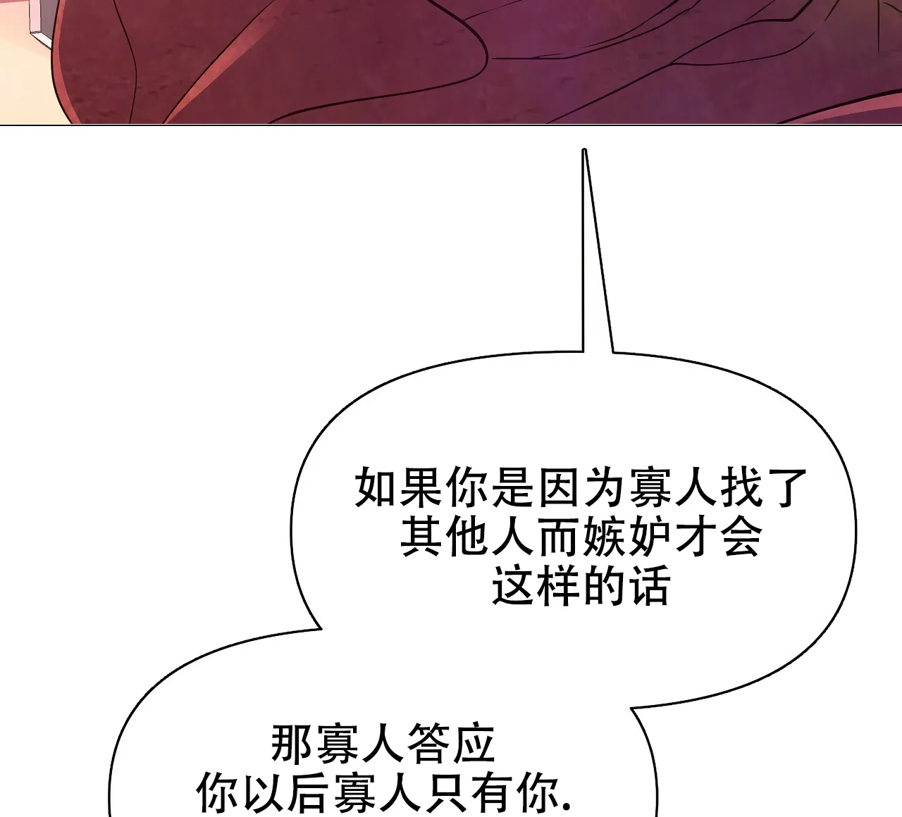 《夜叉演化记》第47话 第44页