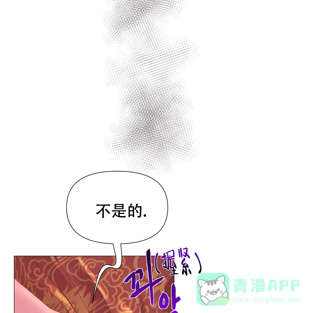 《夜叉演化记》第47话 第26页