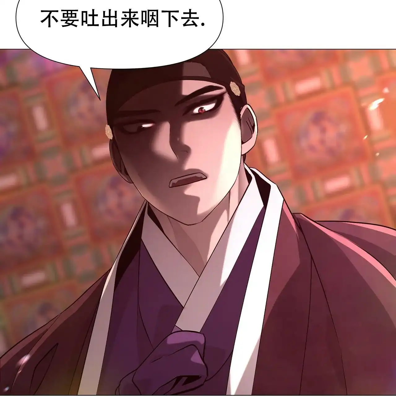 《夜叉演化记》第47话 第59页