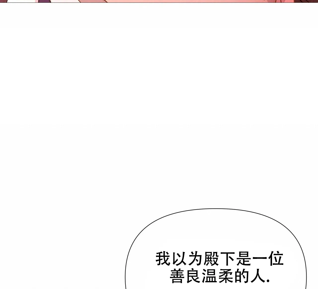 《夜叉演化记》第47话 第17页