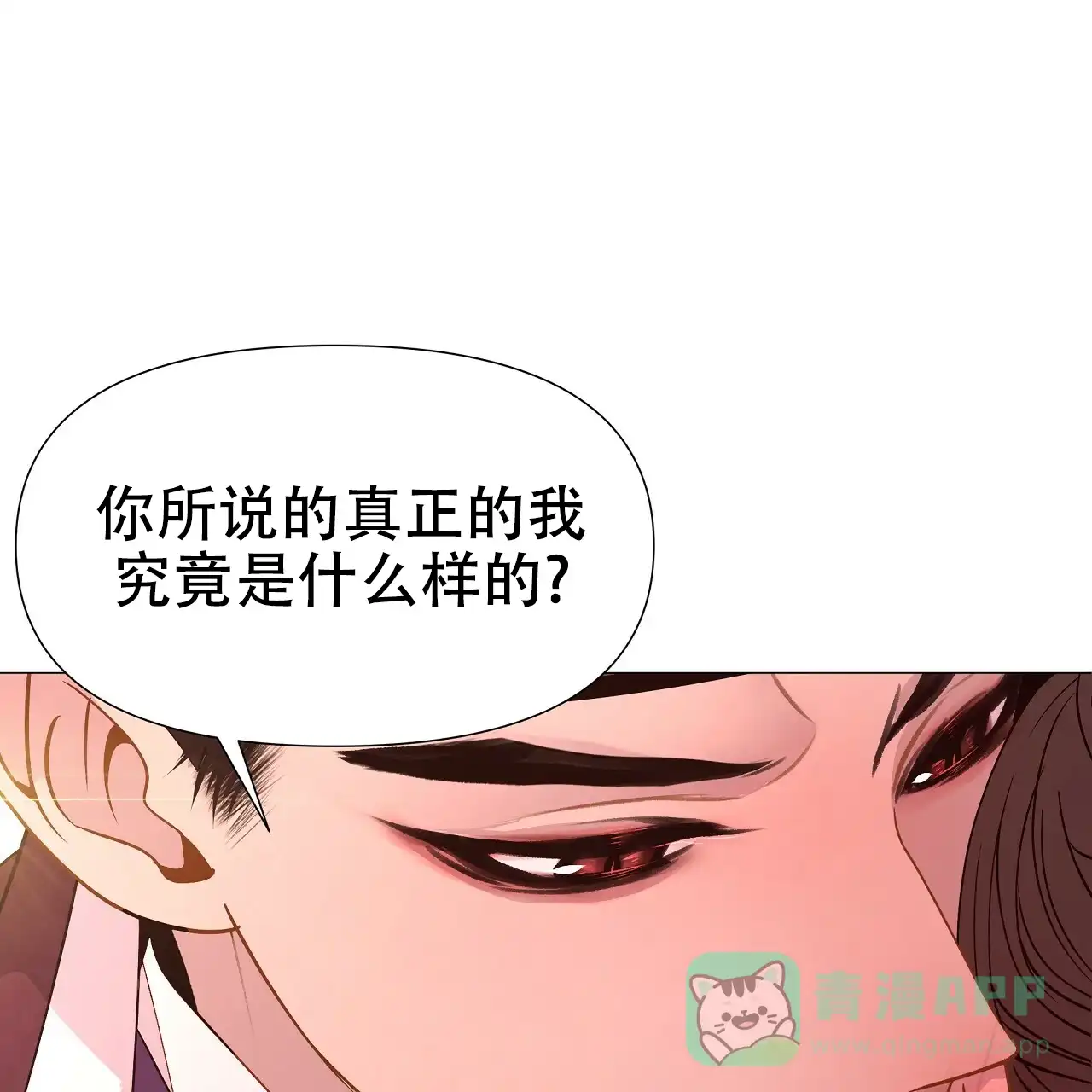 《夜叉演化记》第47话 第16页