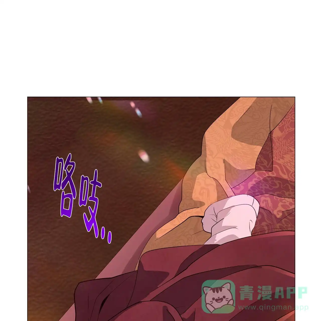 《夜叉演化记》第47话 第31页
