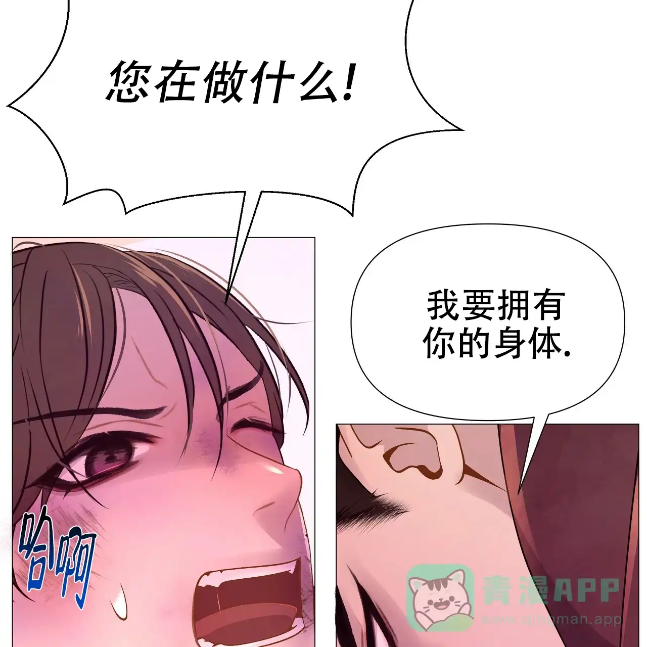 《夜叉演化记》第47话 第11页