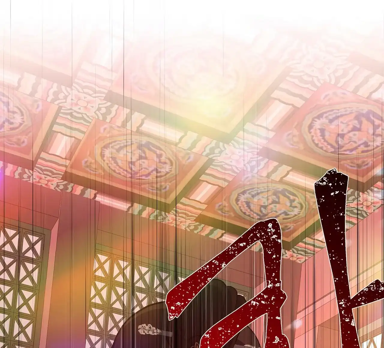 《夜叉演化记》第47话 第48页