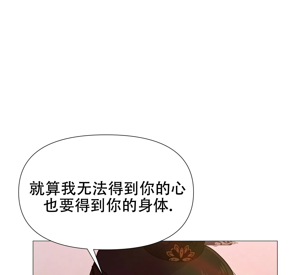 《夜叉演化记》第47话 第13页