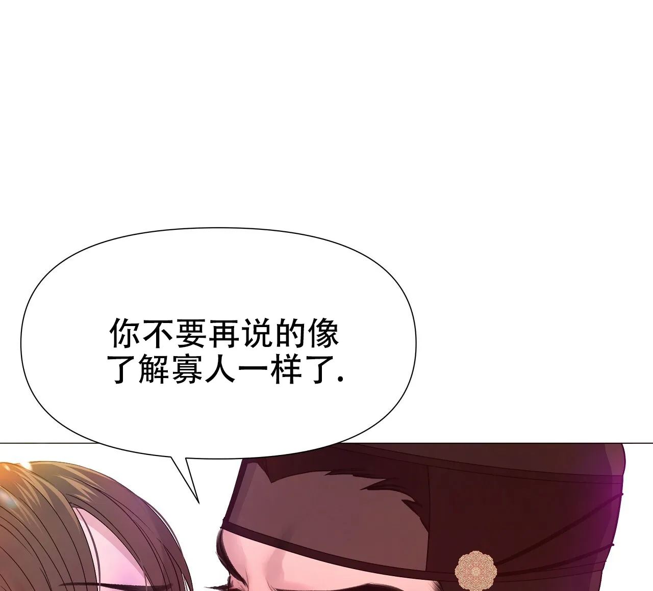 《夜叉演化记》第47话 第29页