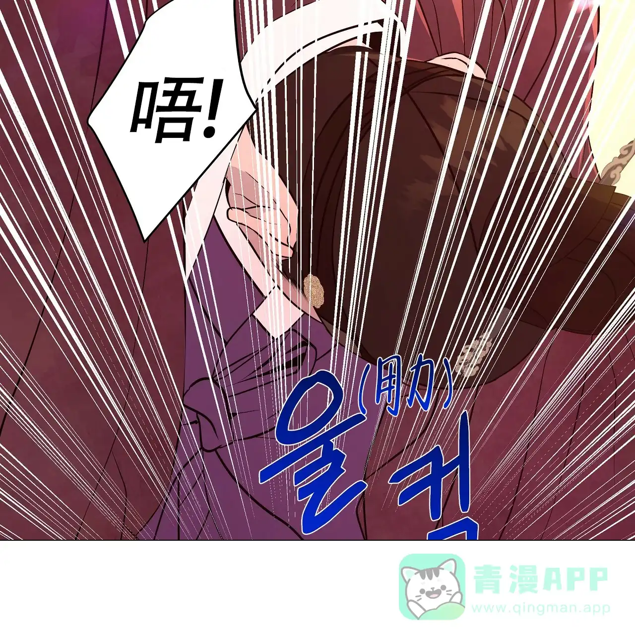 《夜叉演化记》第47话 第56页