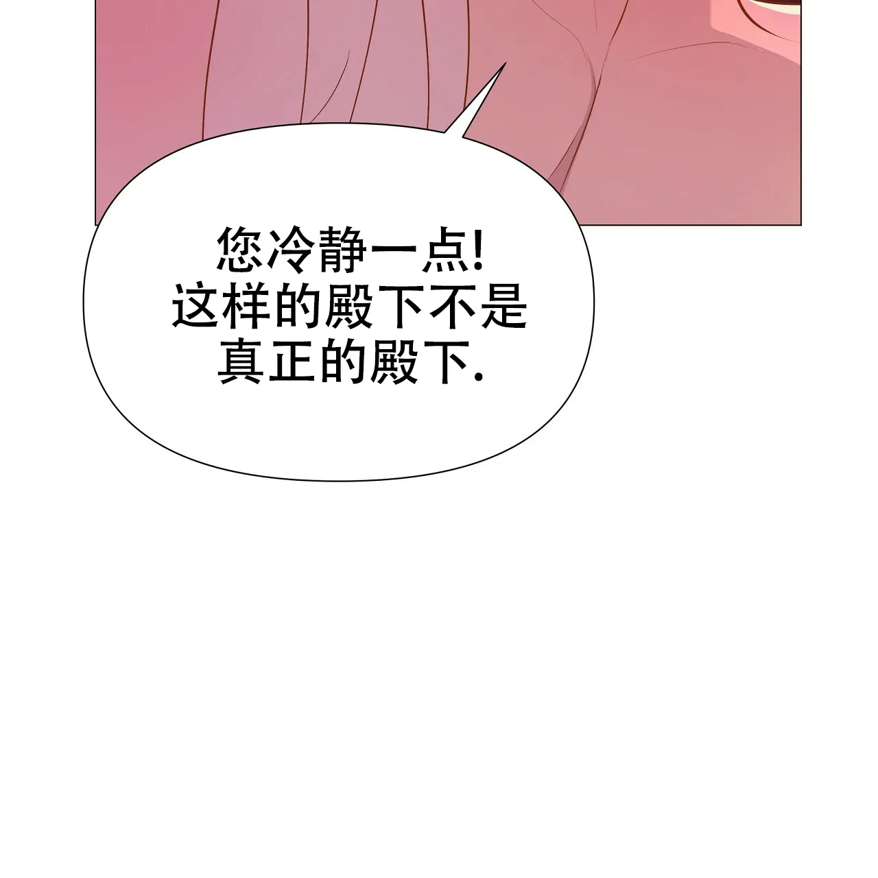 《夜叉演化记》第47话 第15页