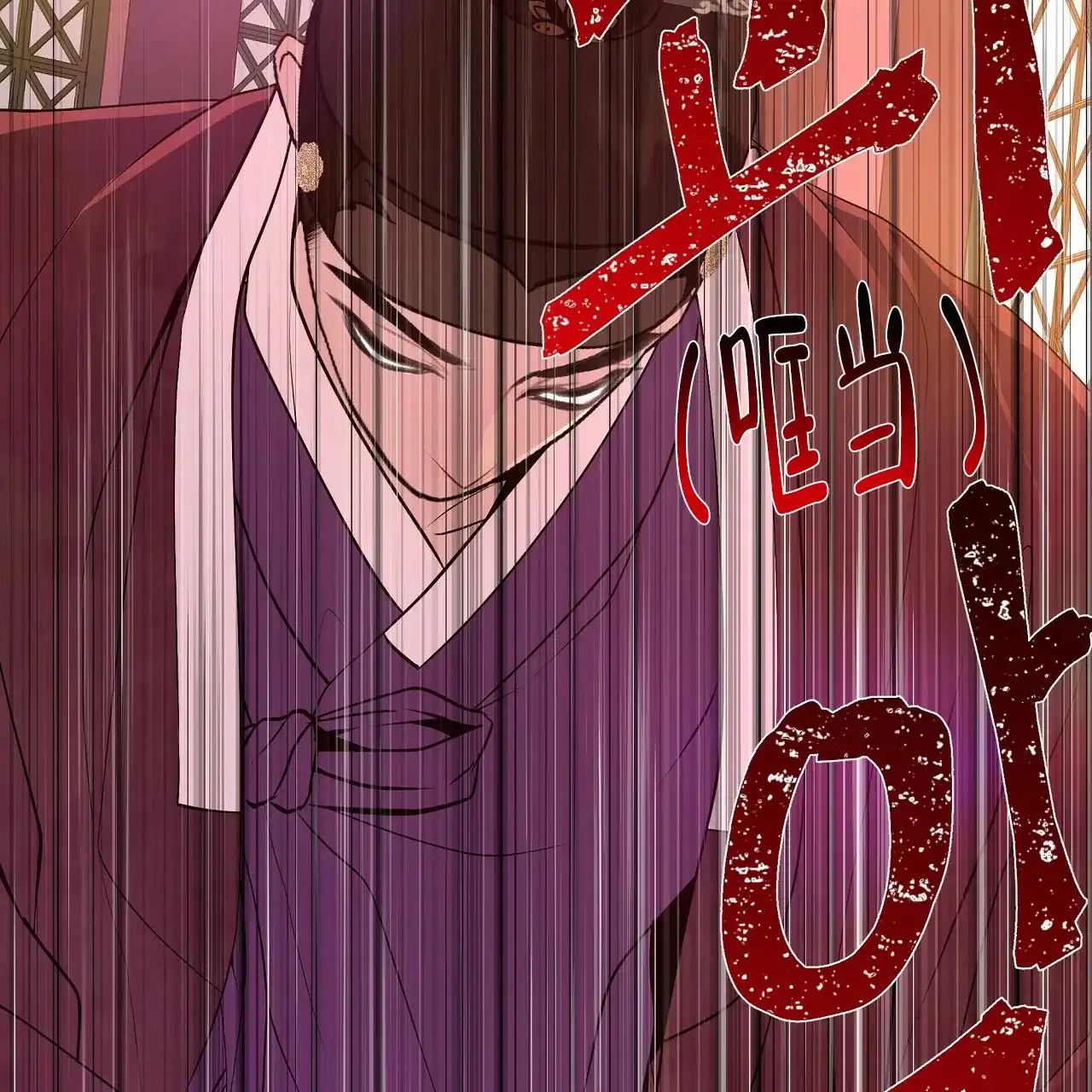 《夜叉演化记》第47话 第49页