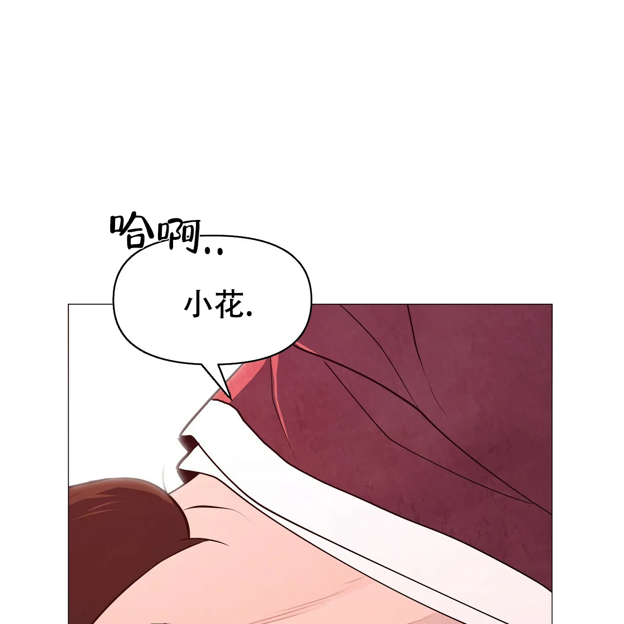 《夜叉演化记》第47话 第37页
