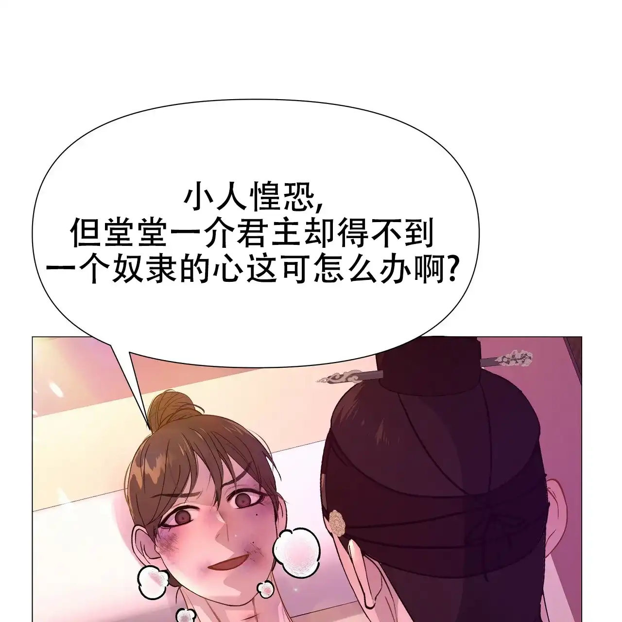 《夜叉演化记》第47话 第7页