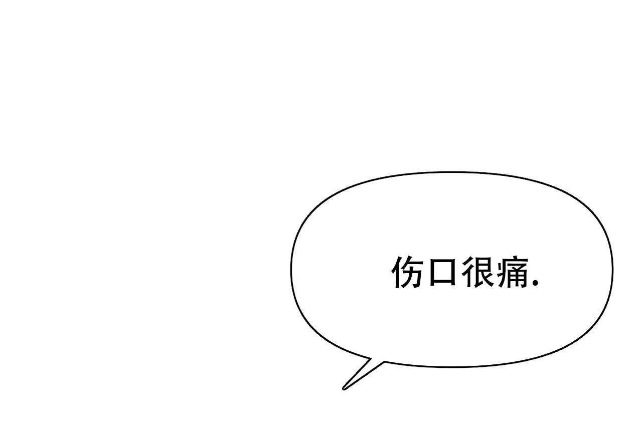 《夜叉演化记》第47话 第40页