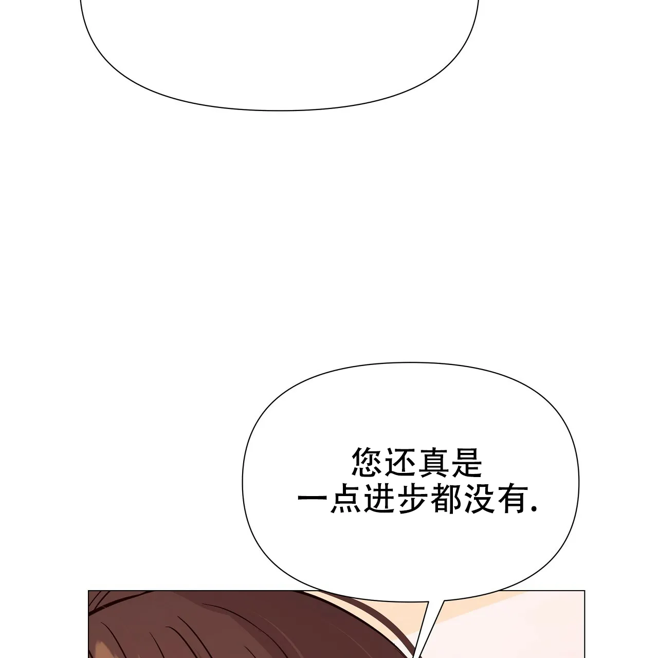 《夜叉演化记》第47话 第45页