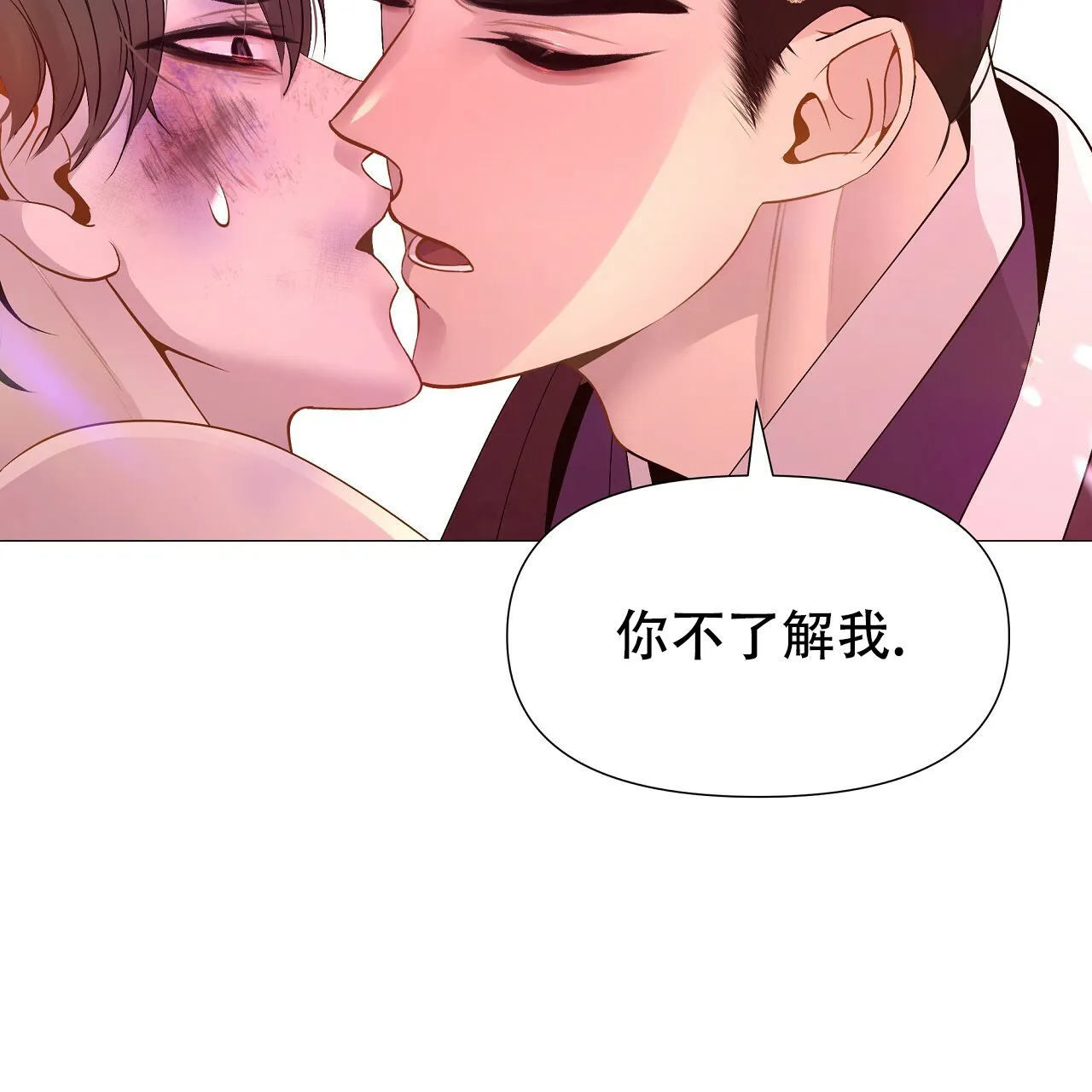 《夜叉演化记》第47话 第30页