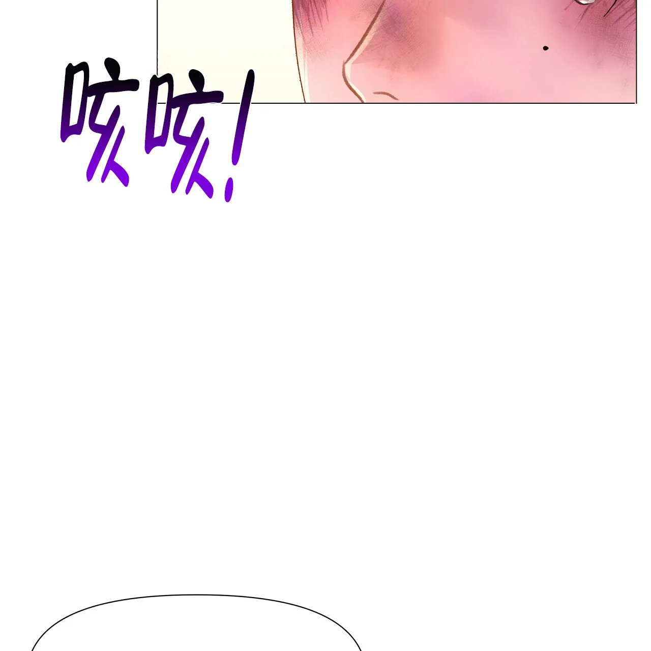 《夜叉演化记》第47话 第58页