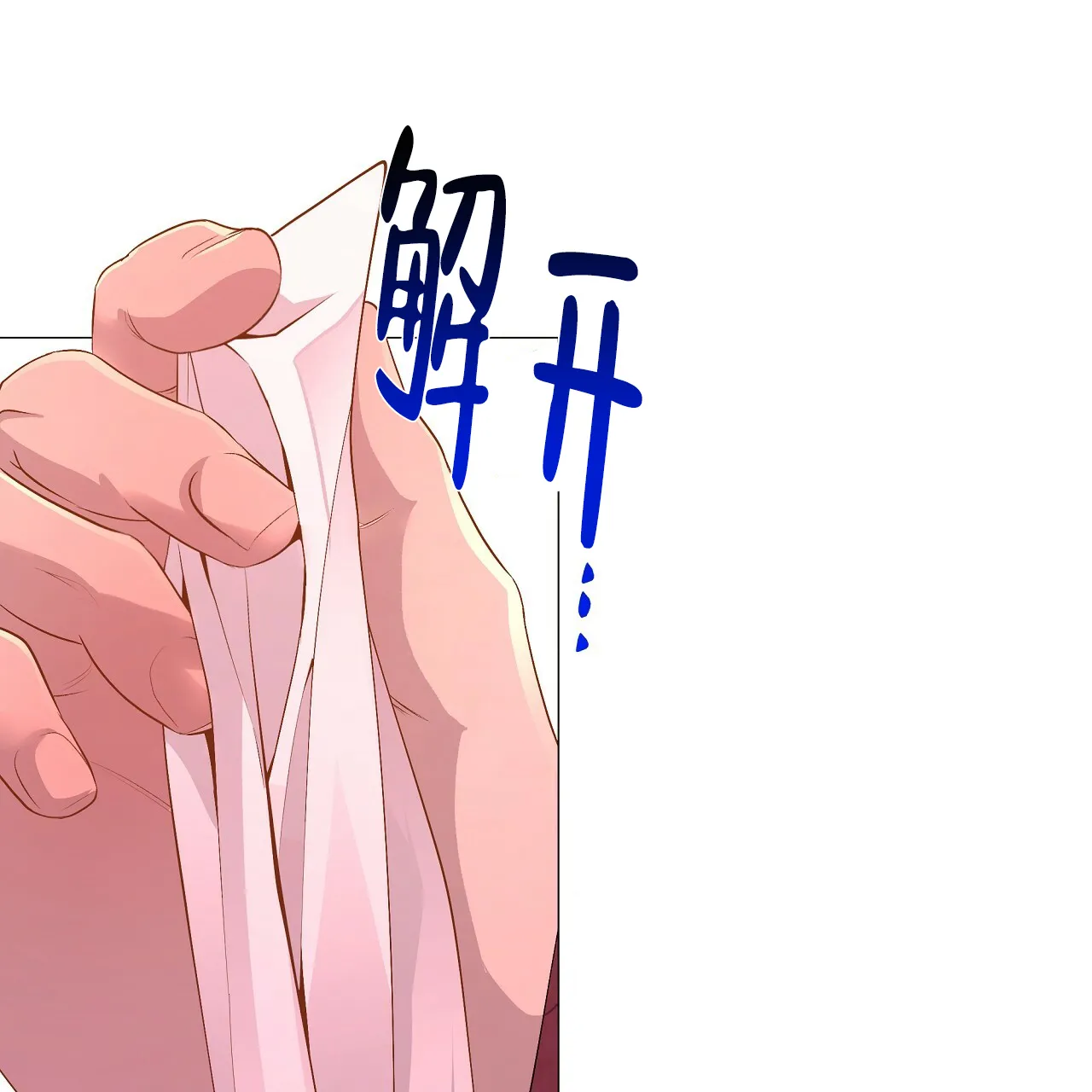 《夜叉演化记》第47话 第34页