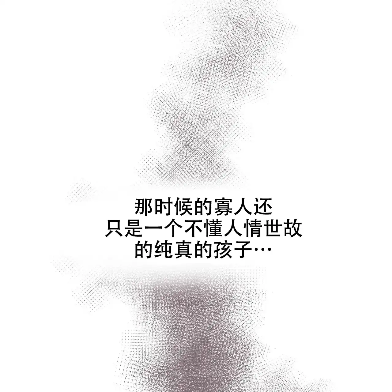 《夜叉演化记》第47话 第22页