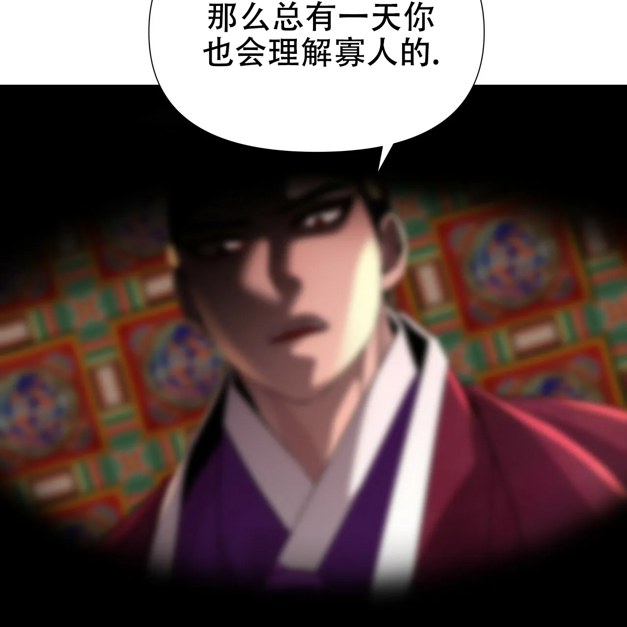 《夜叉演化记》第47话 第62页