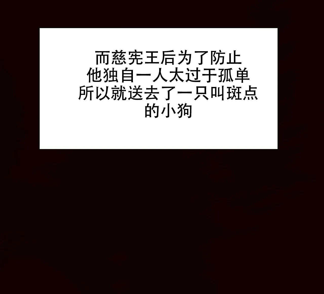 《夜叉演化记》第48话 第42页