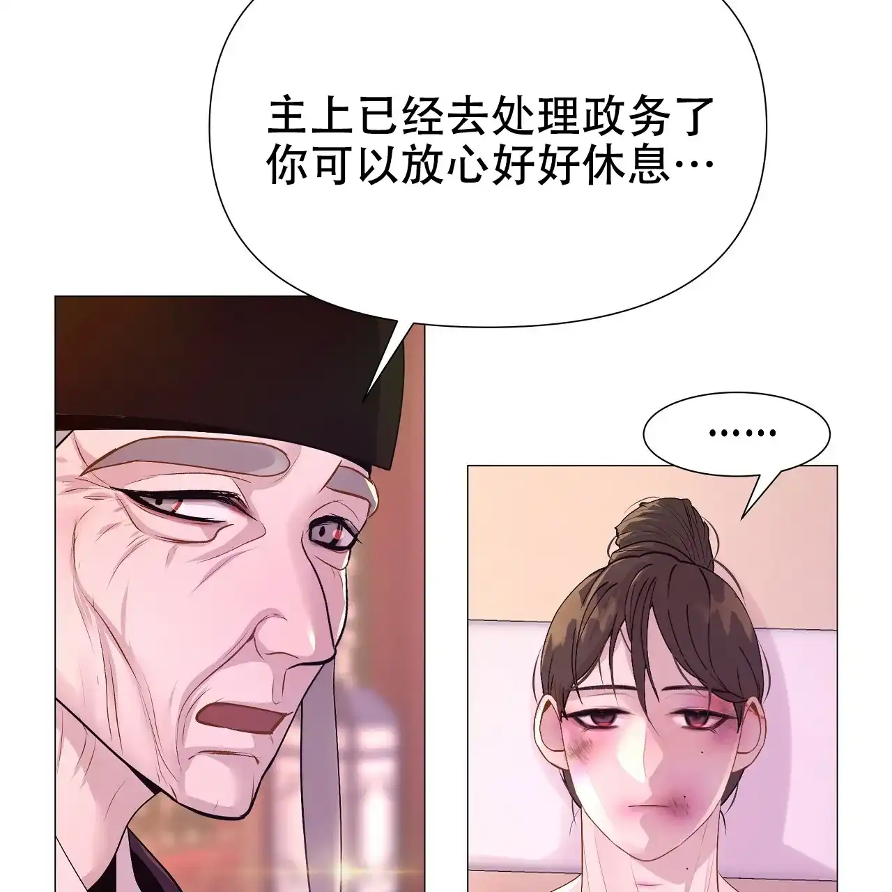 《夜叉演化记》第48话 第10页