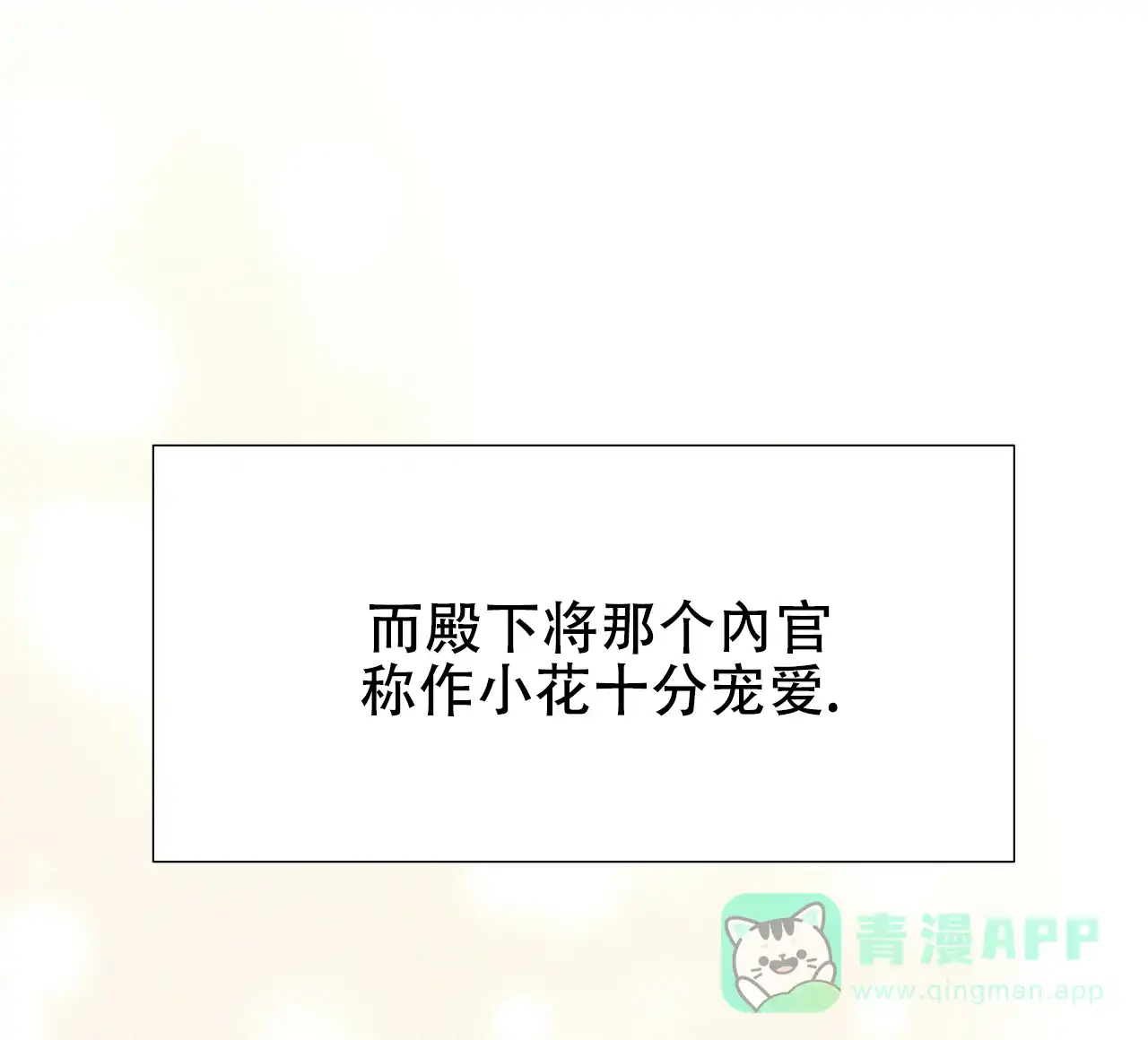 《夜叉演化记》第48话 第46页