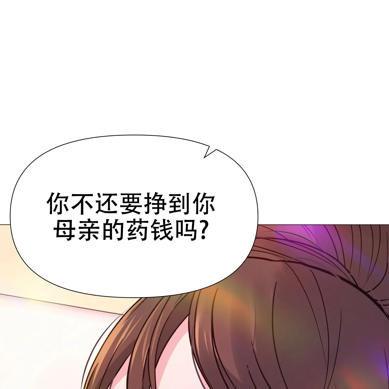 《夜叉演化记》第48话 第23页