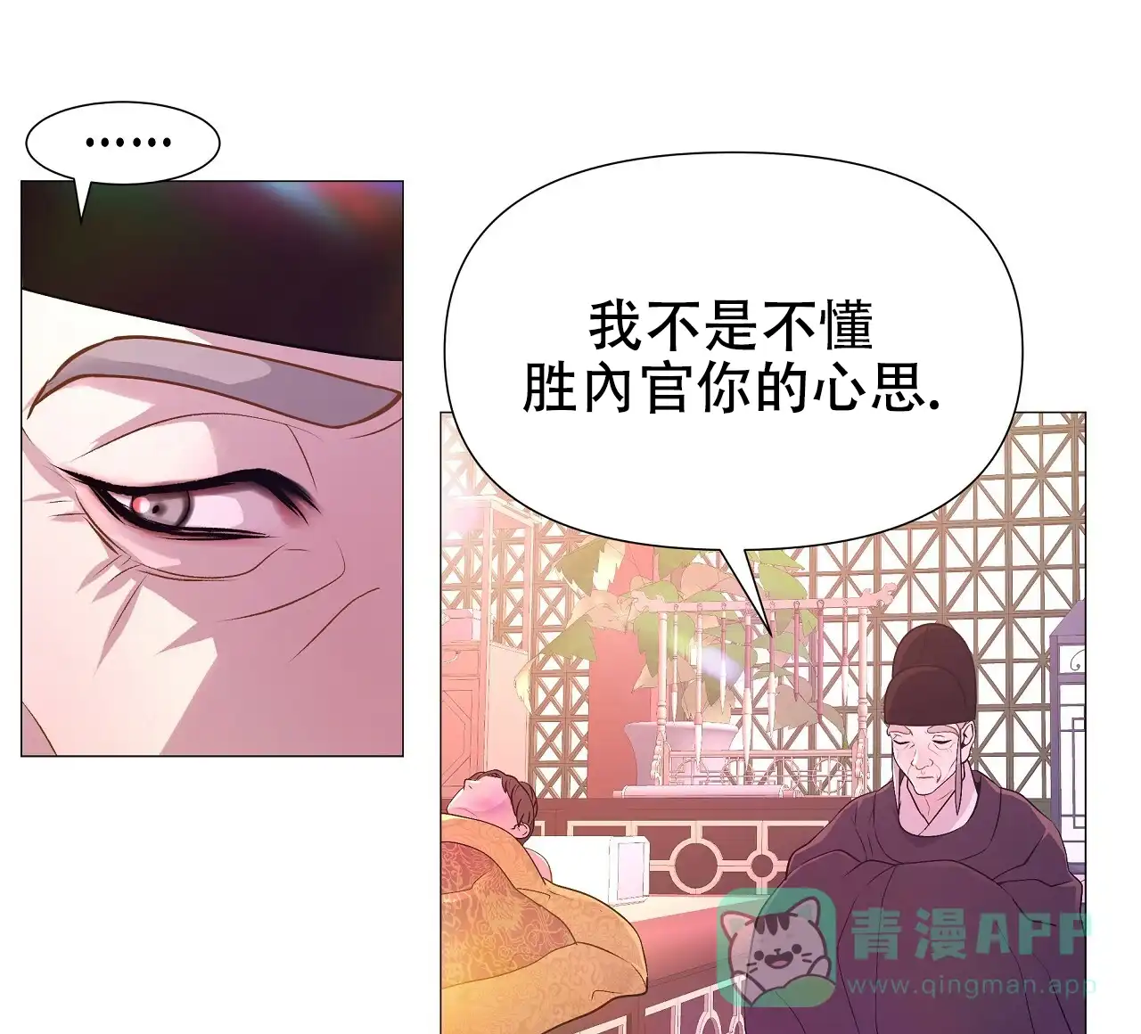 《夜叉演化记》第48话 第26页