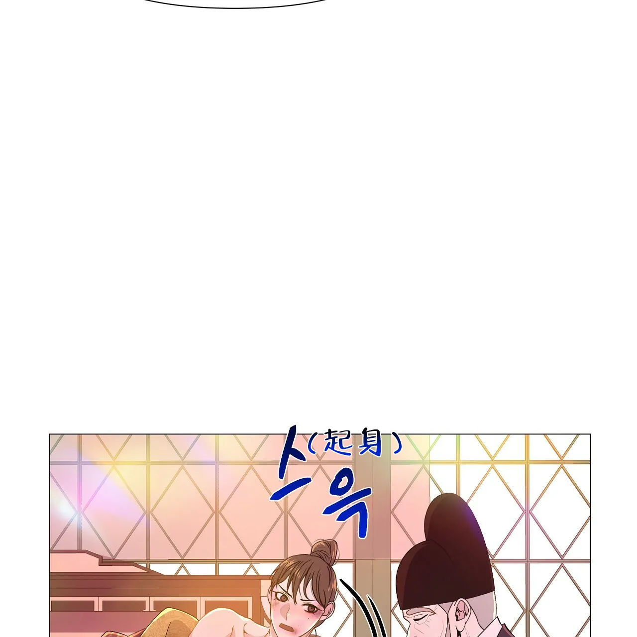 《夜叉演化记》第48话 第37页