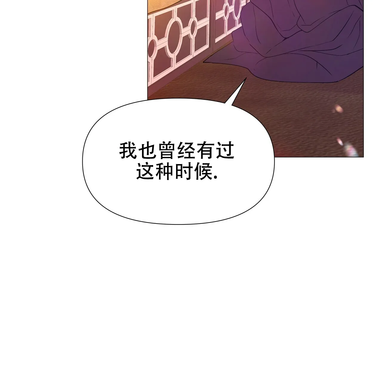 《夜叉演化记》第48话 第27页