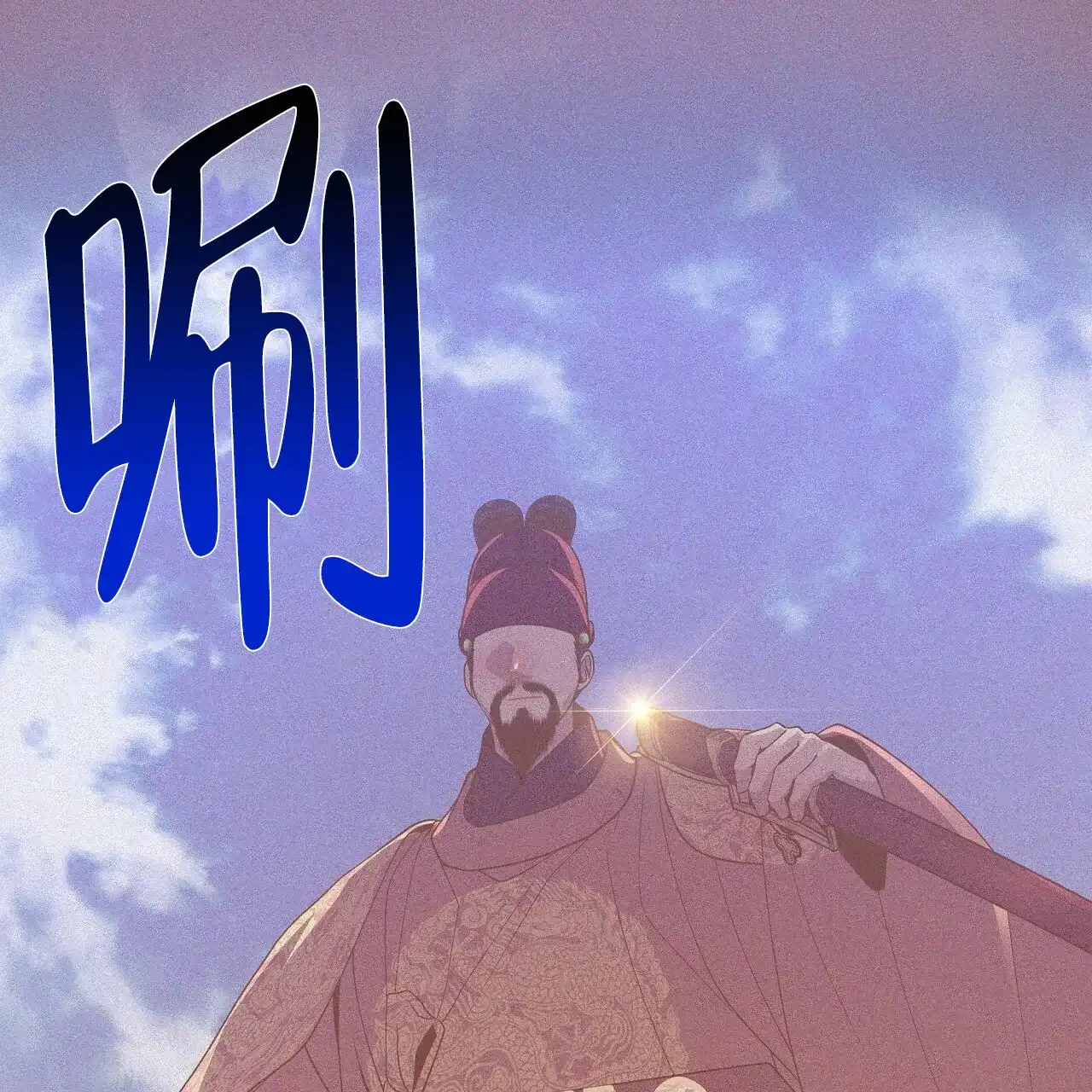 《夜叉演化记》第48话 第68页