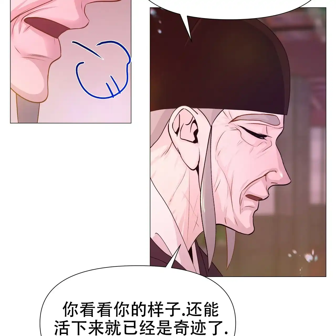 《夜叉演化记》第48话 第15页