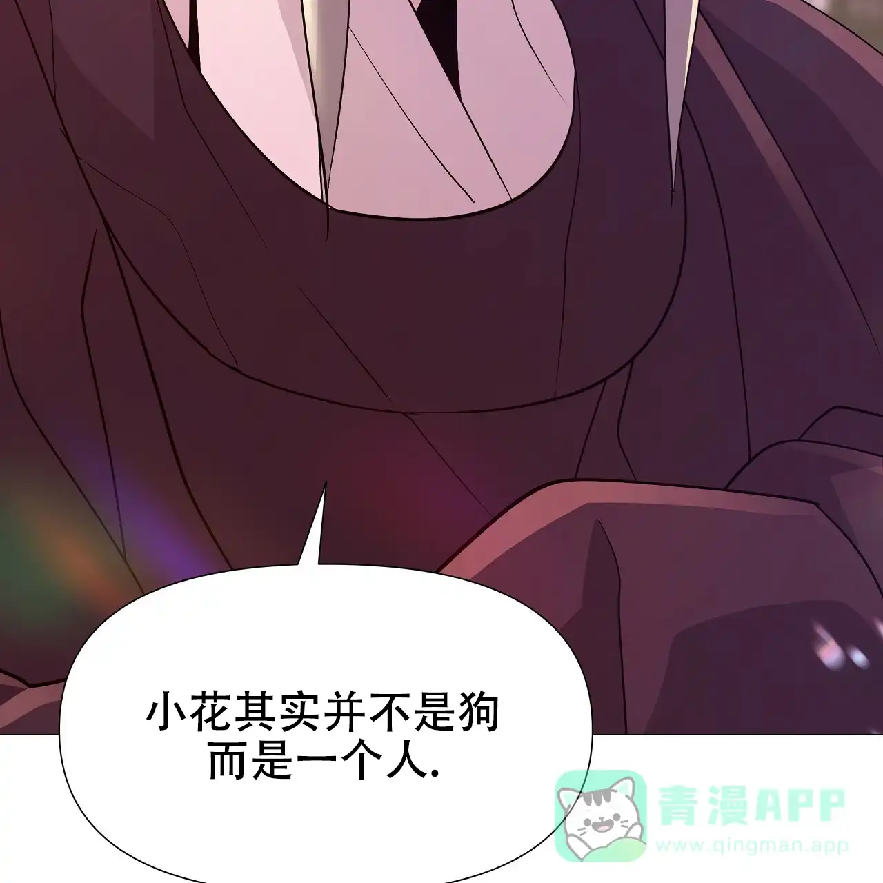 《夜叉演化记》第48话 第36页
