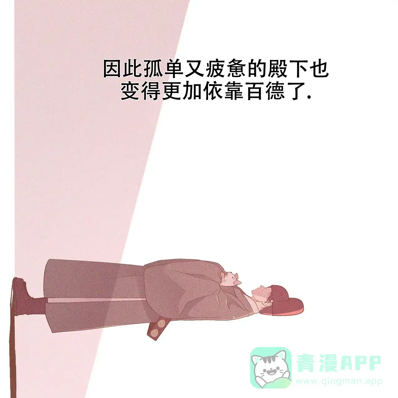 《夜叉演化记》第48话 第56页