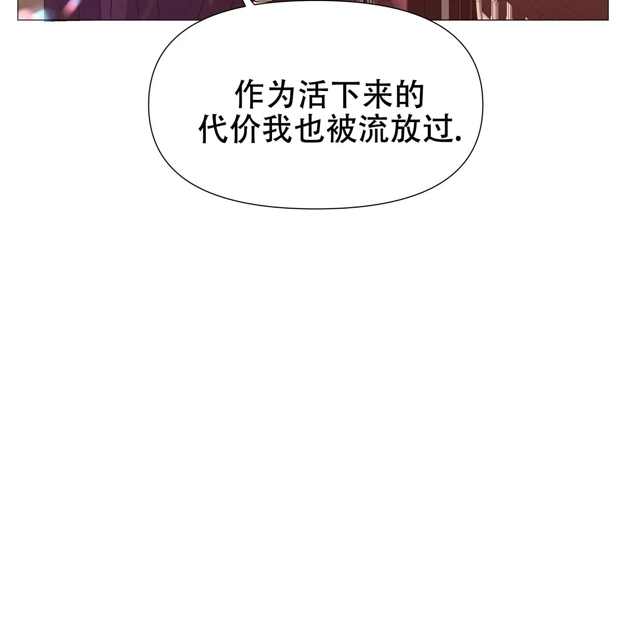 《夜叉演化记》第48话 第29页