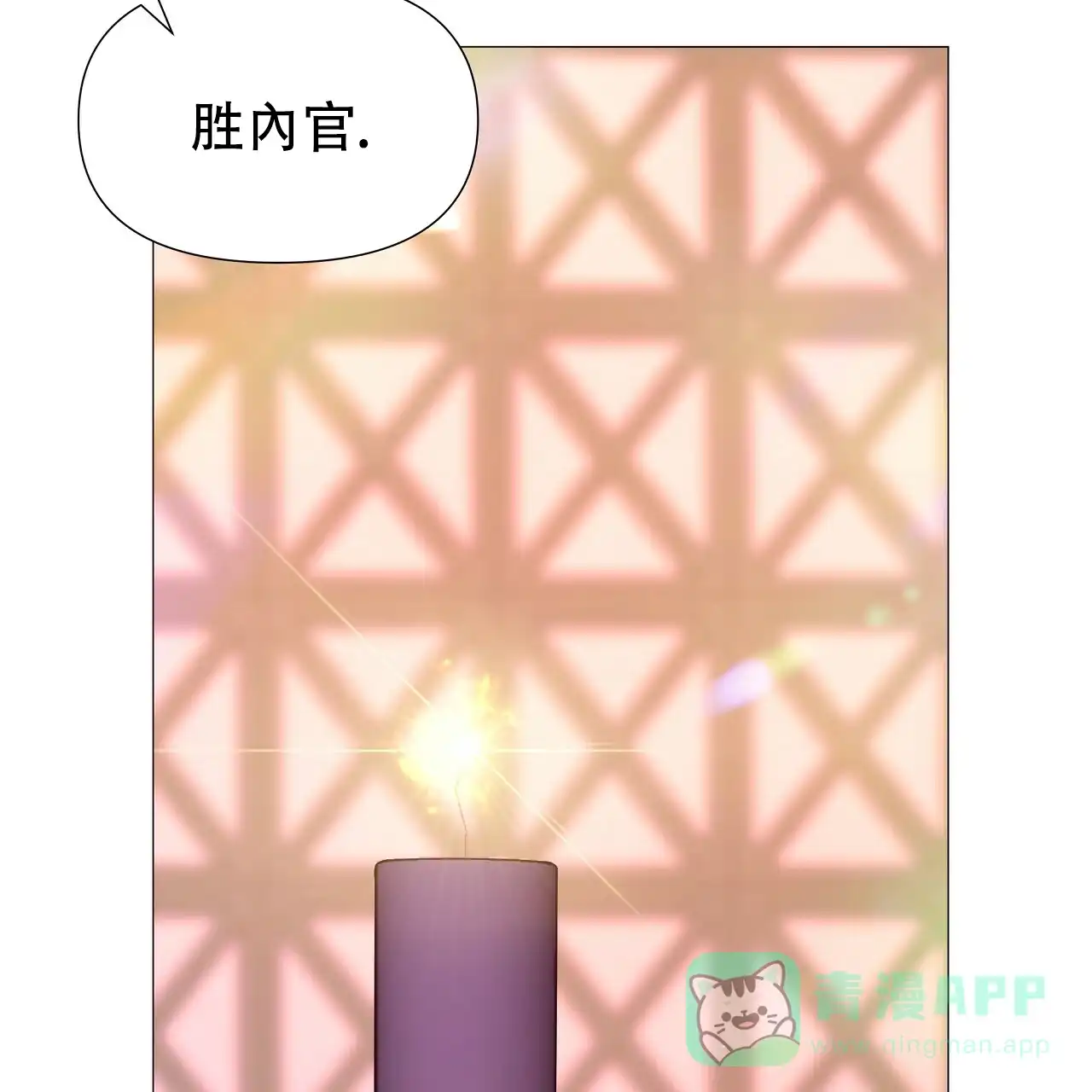 《夜叉演化记》第48话 第31页