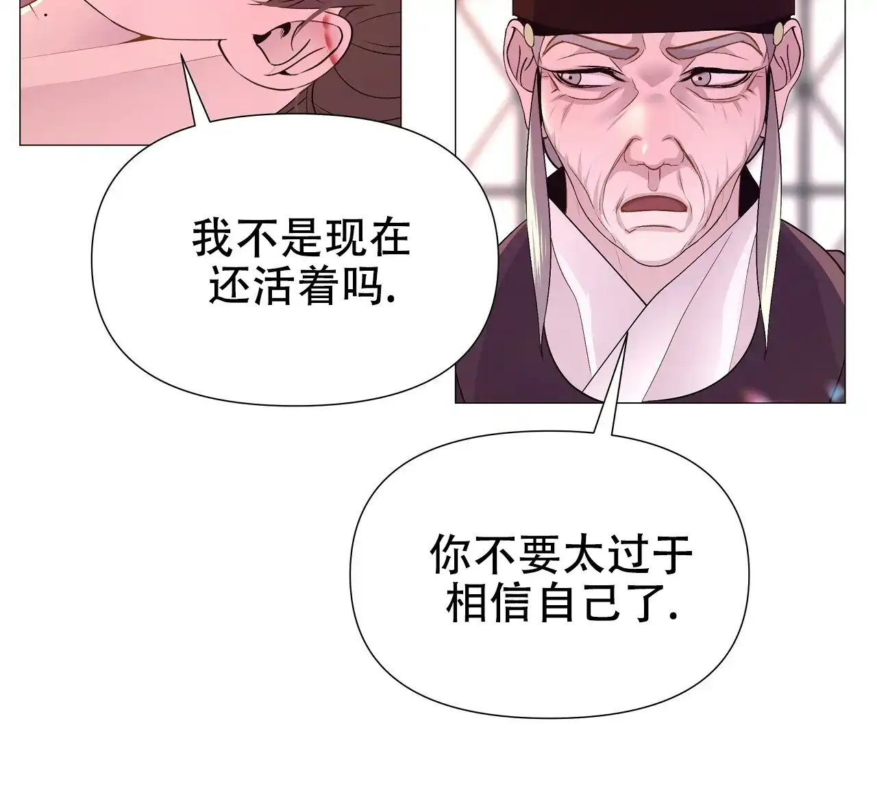 《夜叉演化记》第48话 第22页